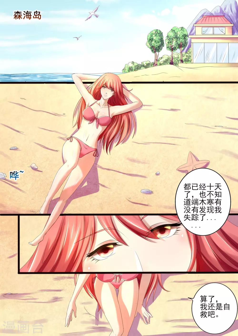 第16话 不如自救-第16话