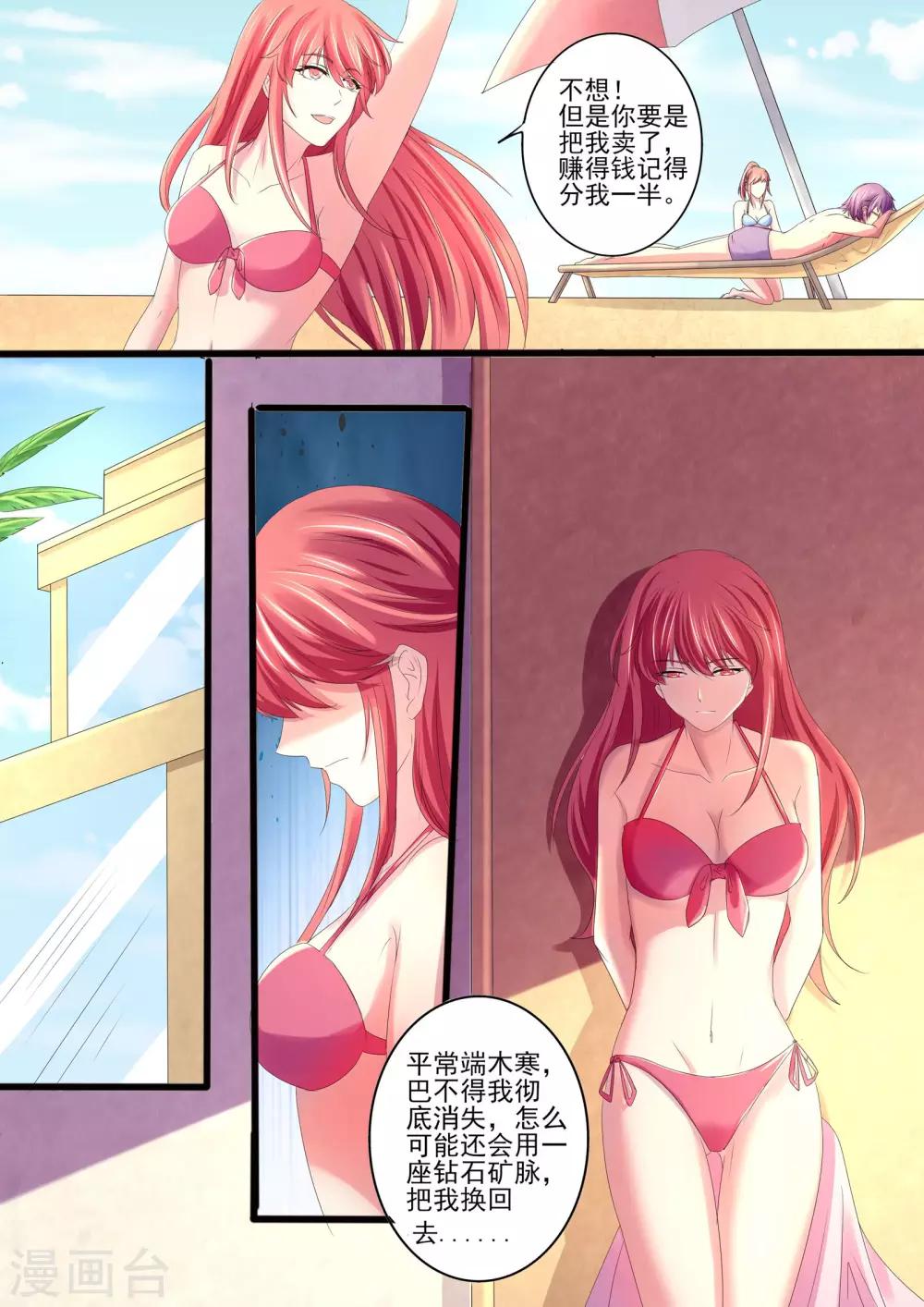 第16话 不如自救-第16话