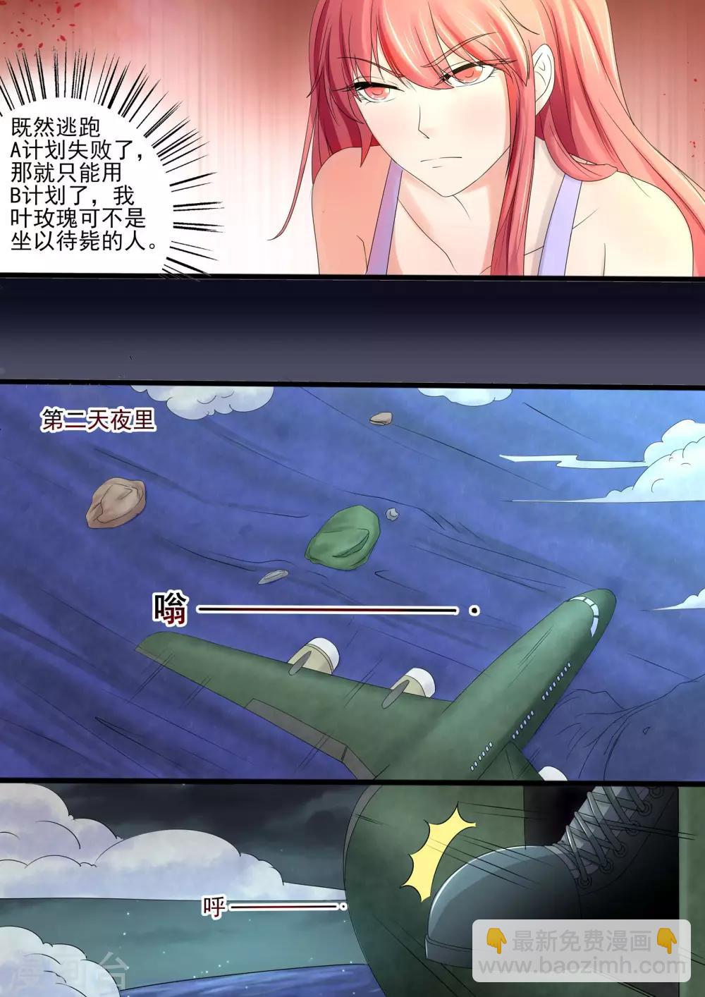 第18话 逃跑计划方案b-第18话