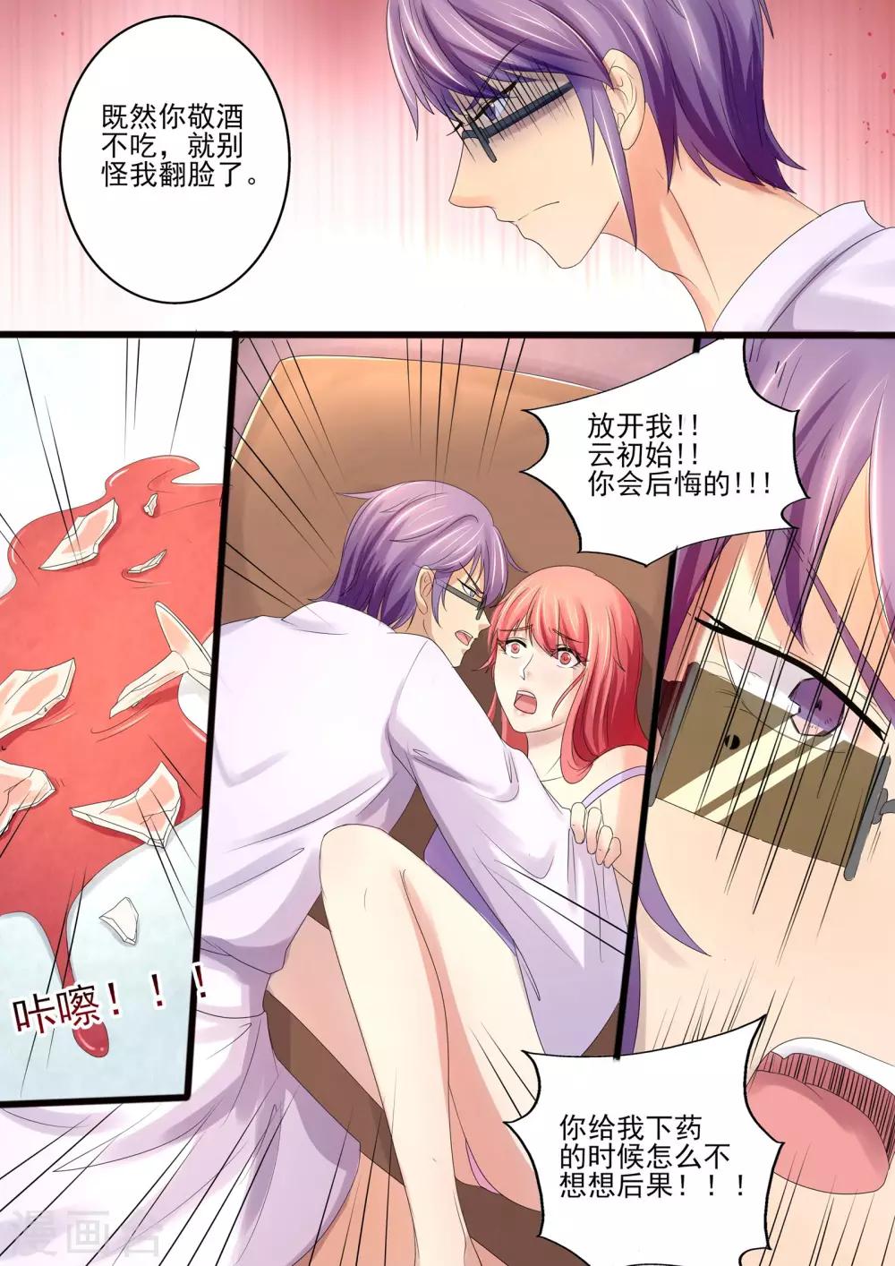 第18话 逃跑计划方案b-第18话