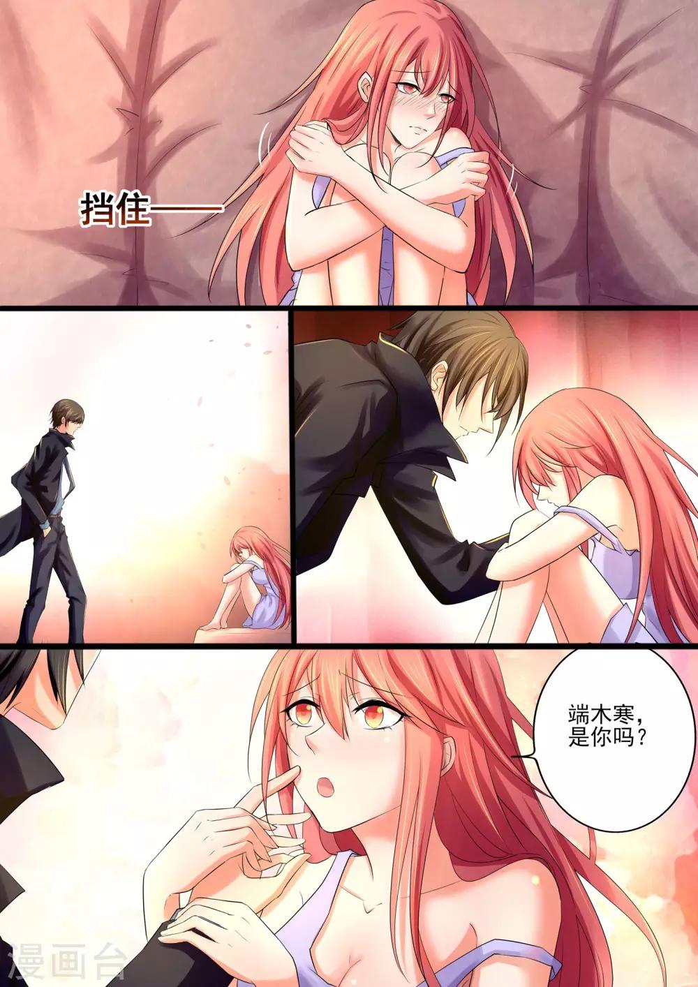 第20话 希望这不是梦-第20话