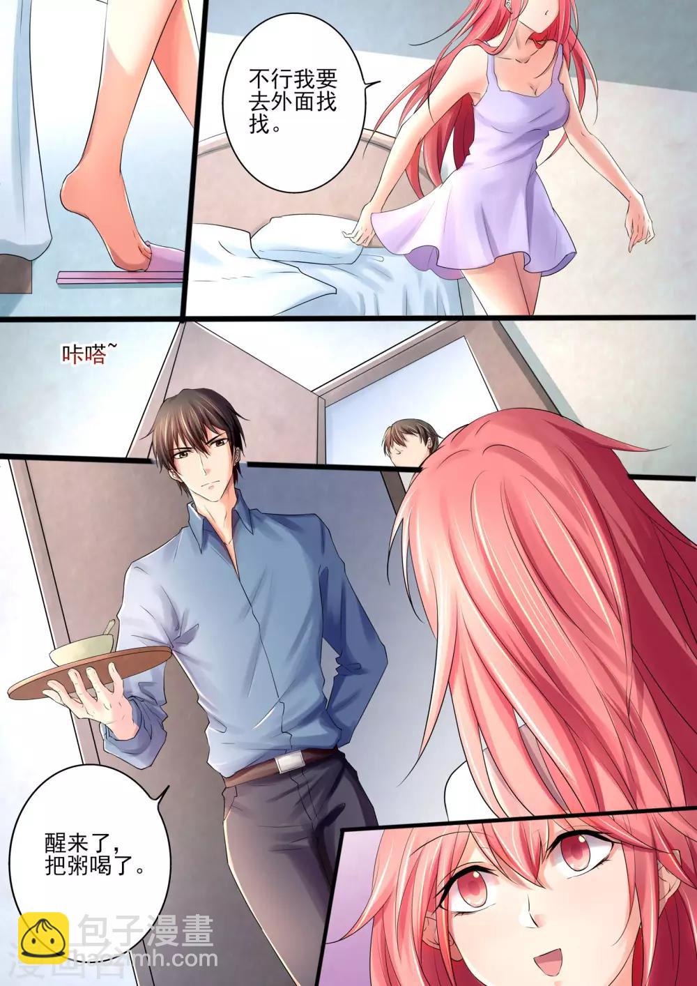 第20话 希望这不是梦-第20话