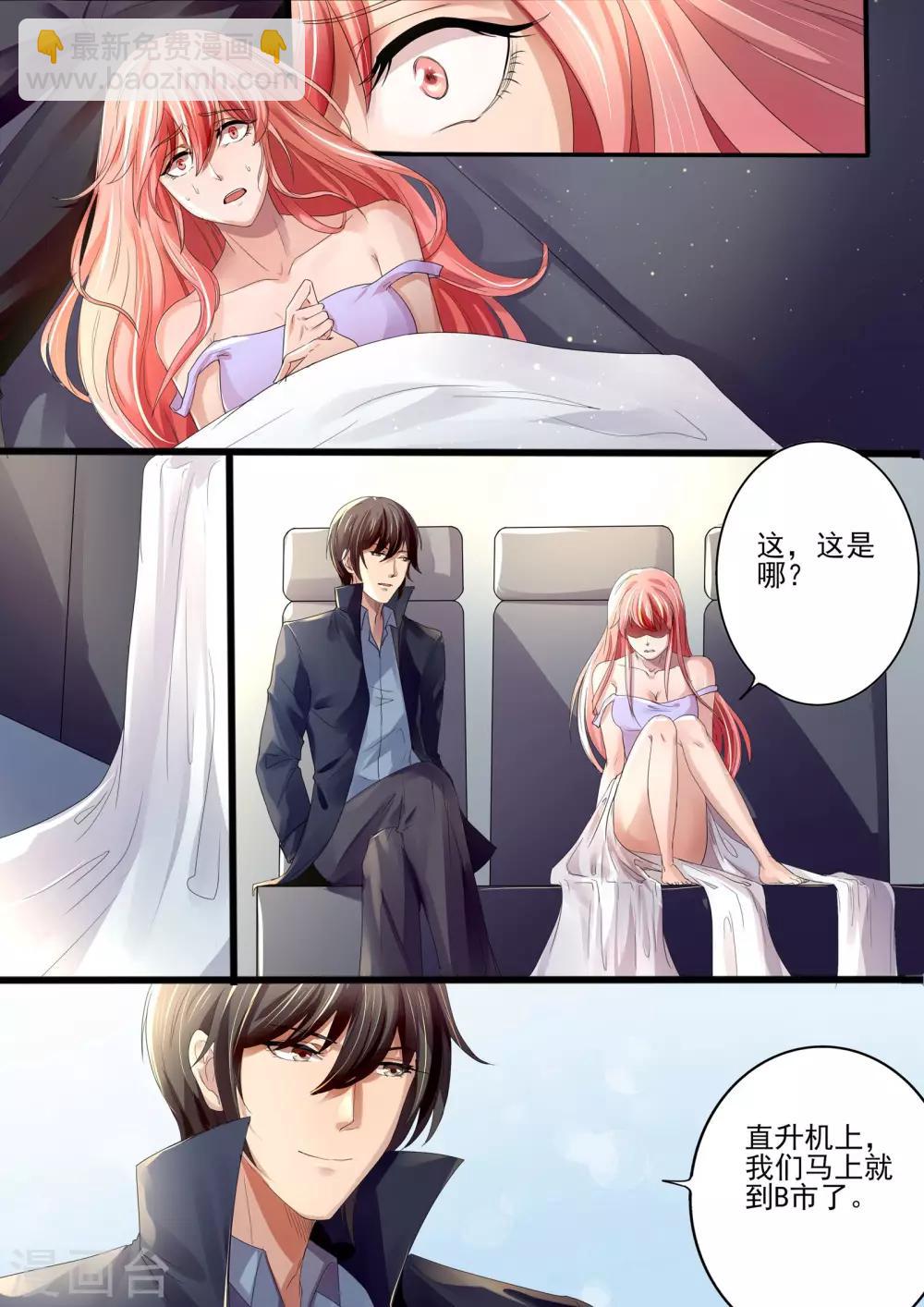 第22话 终于回家了-第22话