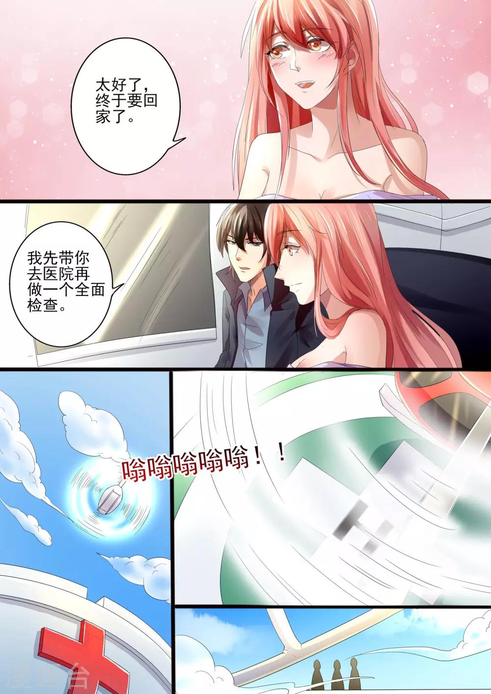 第22话 终于回家了-第22话