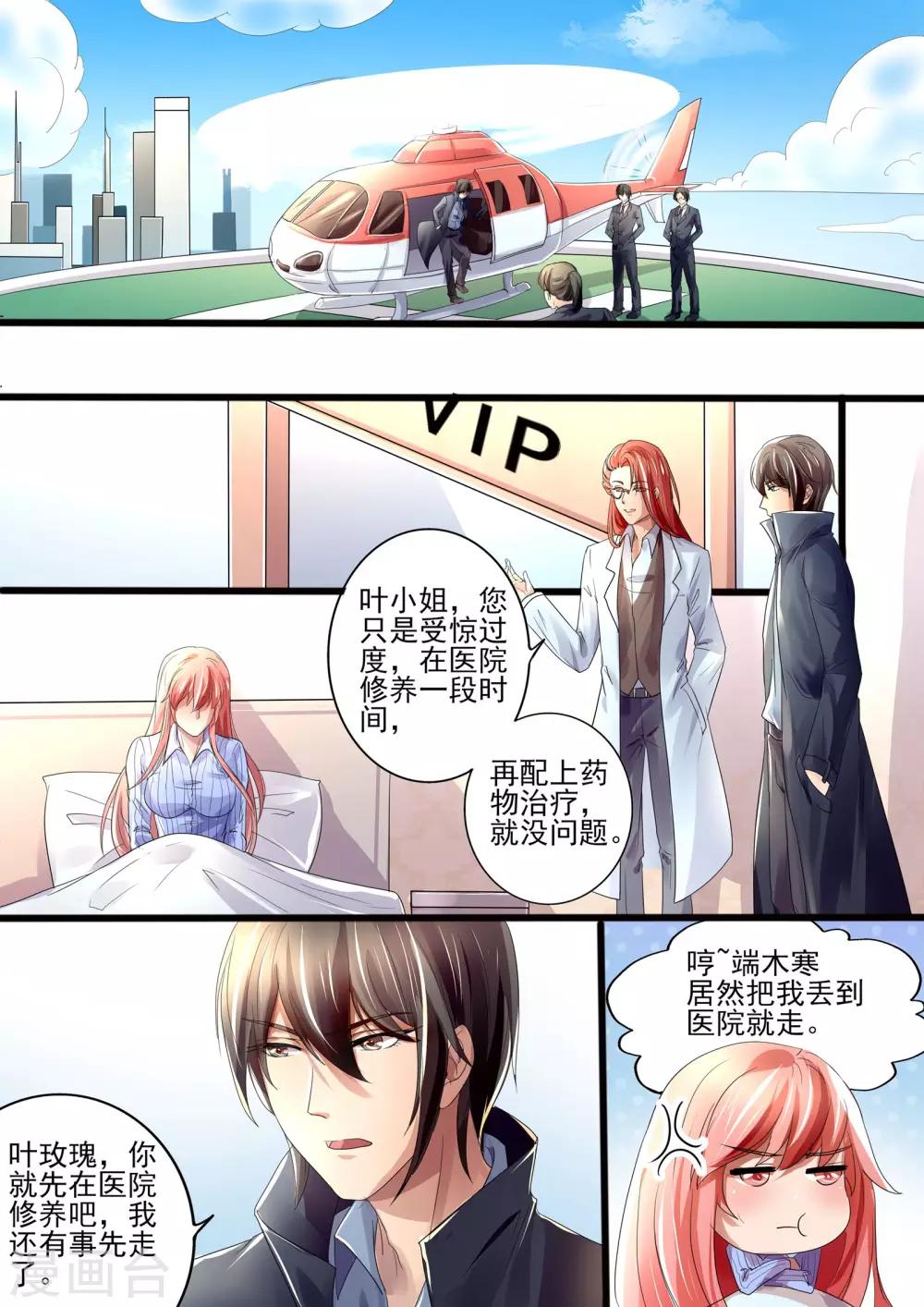 第22话 终于回家了-第22话