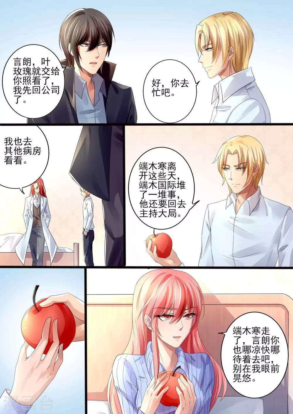 第22话 终于回家了-第22话