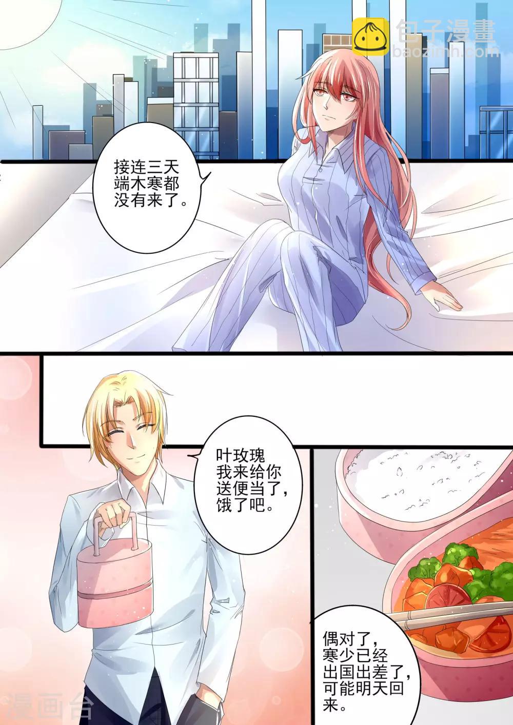 第22话 终于回家了-第22话