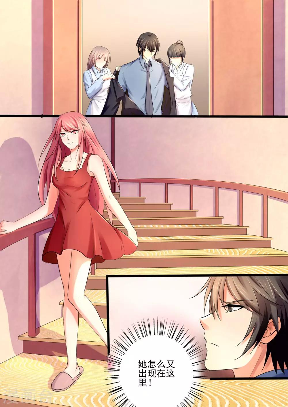 第24话 前夫，我想死你了-第24话