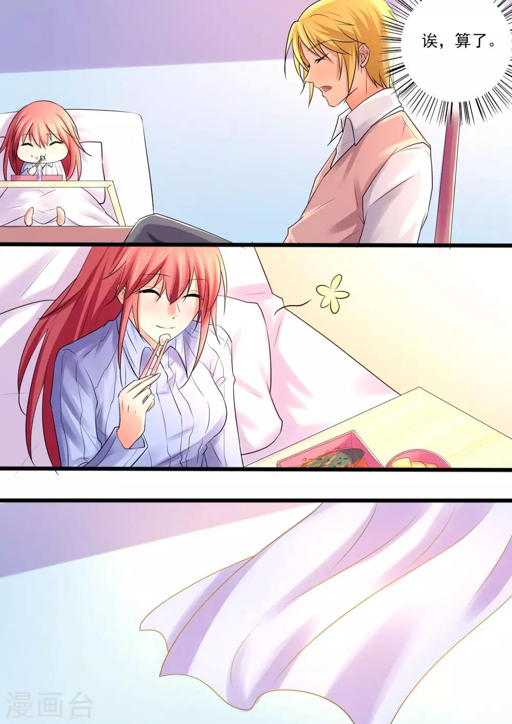 第24话 前夫，我想死你了-第24话