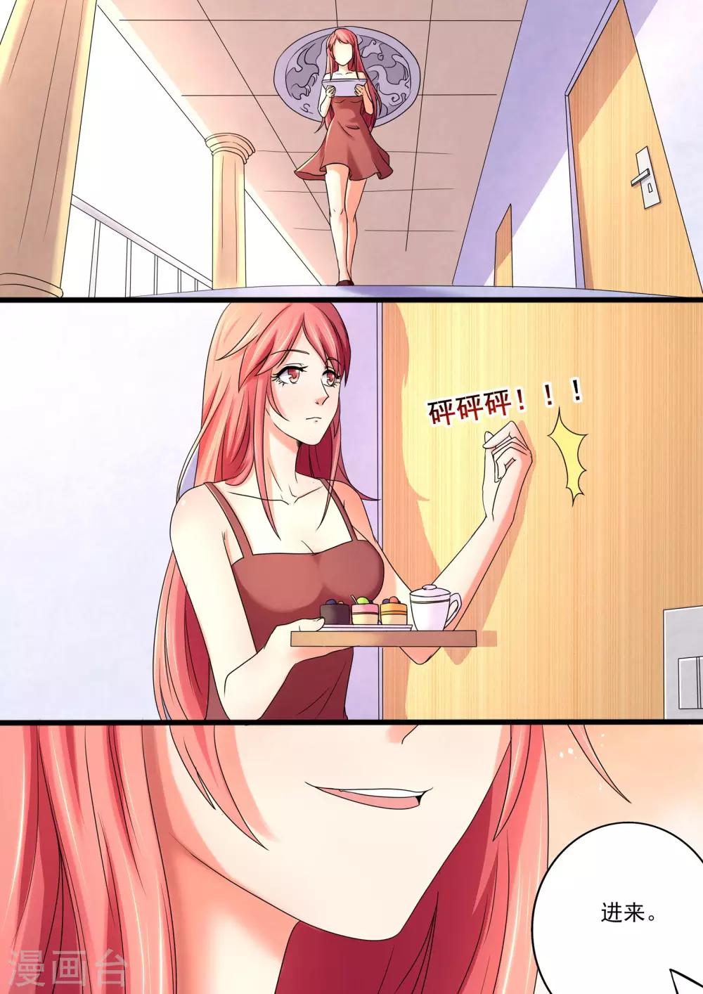 第28话 为了上位不择手段-第28话