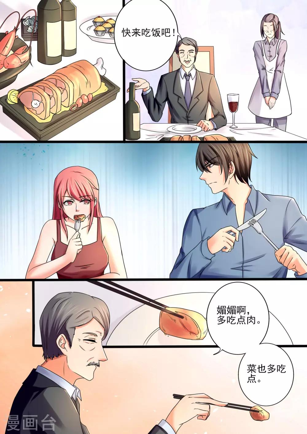 第28话 为了上位不择手段-第28话