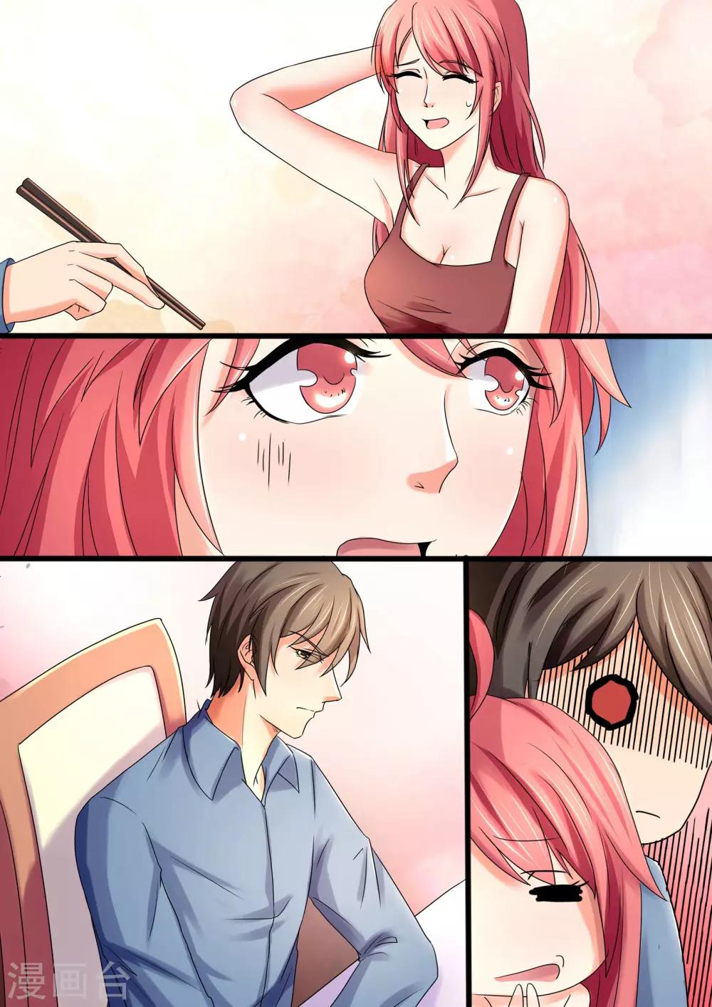 第28话 为了上位不择手段-第28话