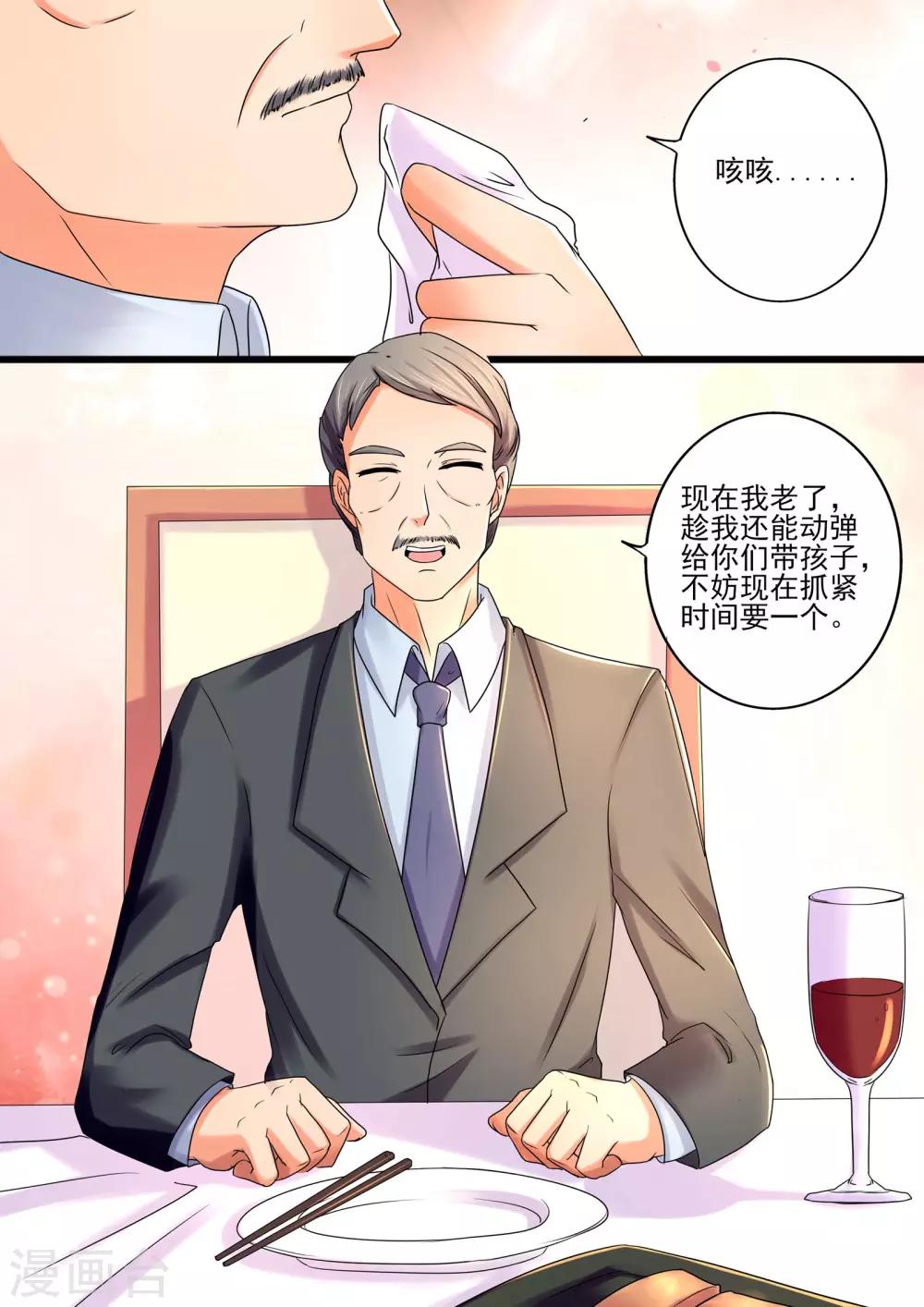 第28话 为了上位不择手段-第28话