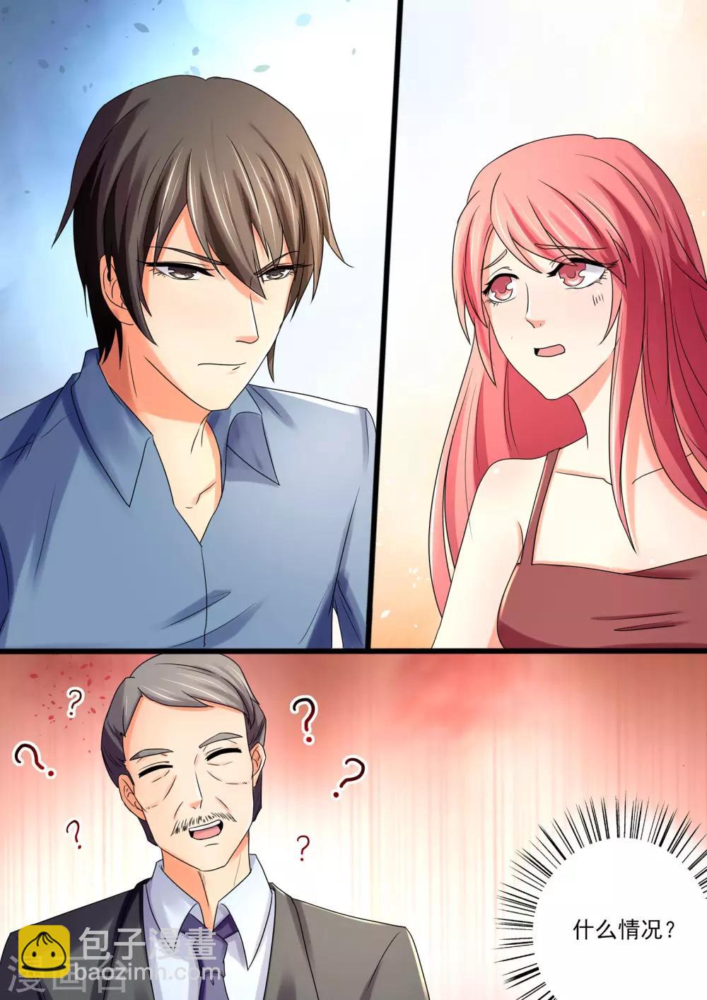 第28话 为了上位不择手段-第28话