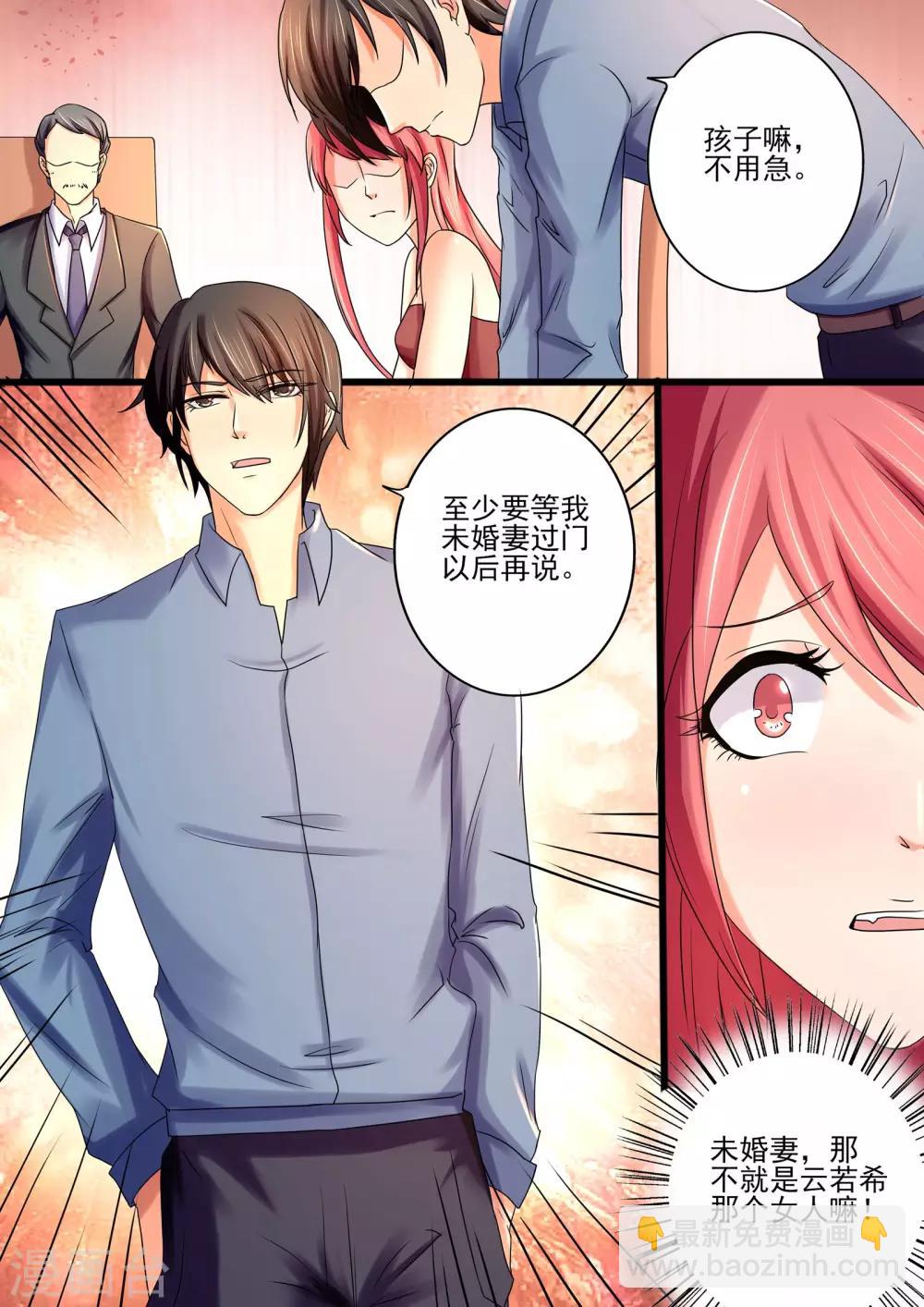 第28话 为了上位不择手段-第28话