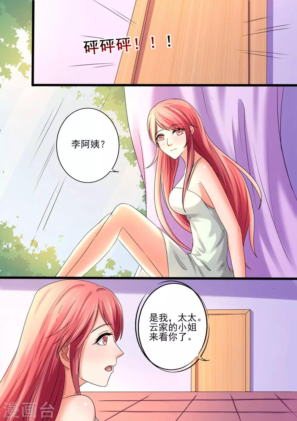 第30话 别得意的太早-第30话