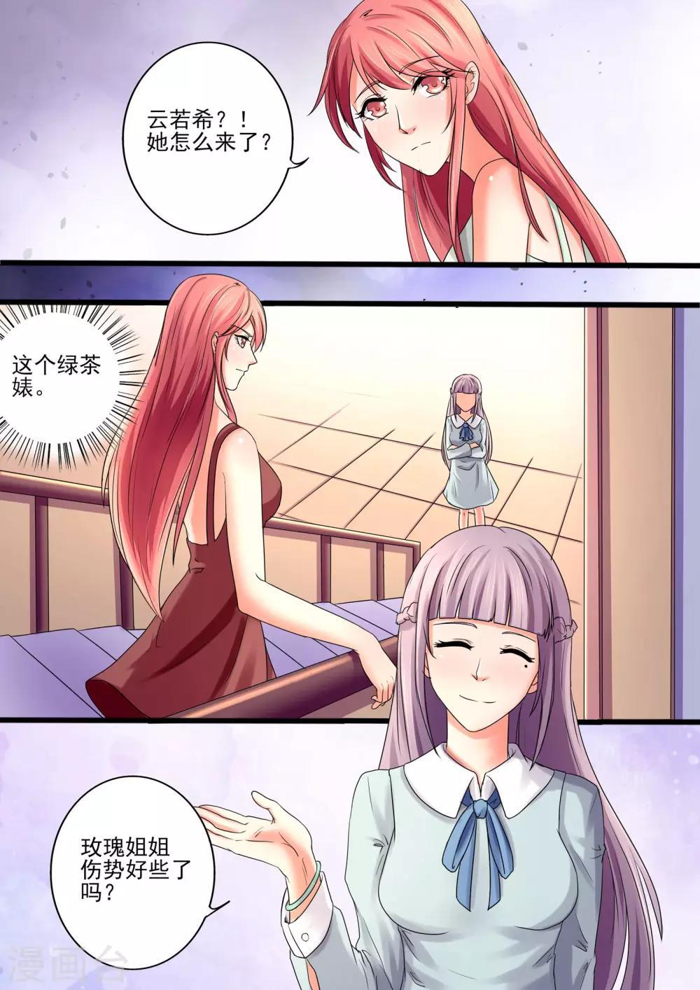 第30话 别得意的太早-第30话