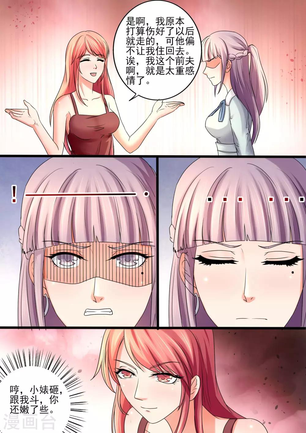 第30话 别得意的太早-第30话