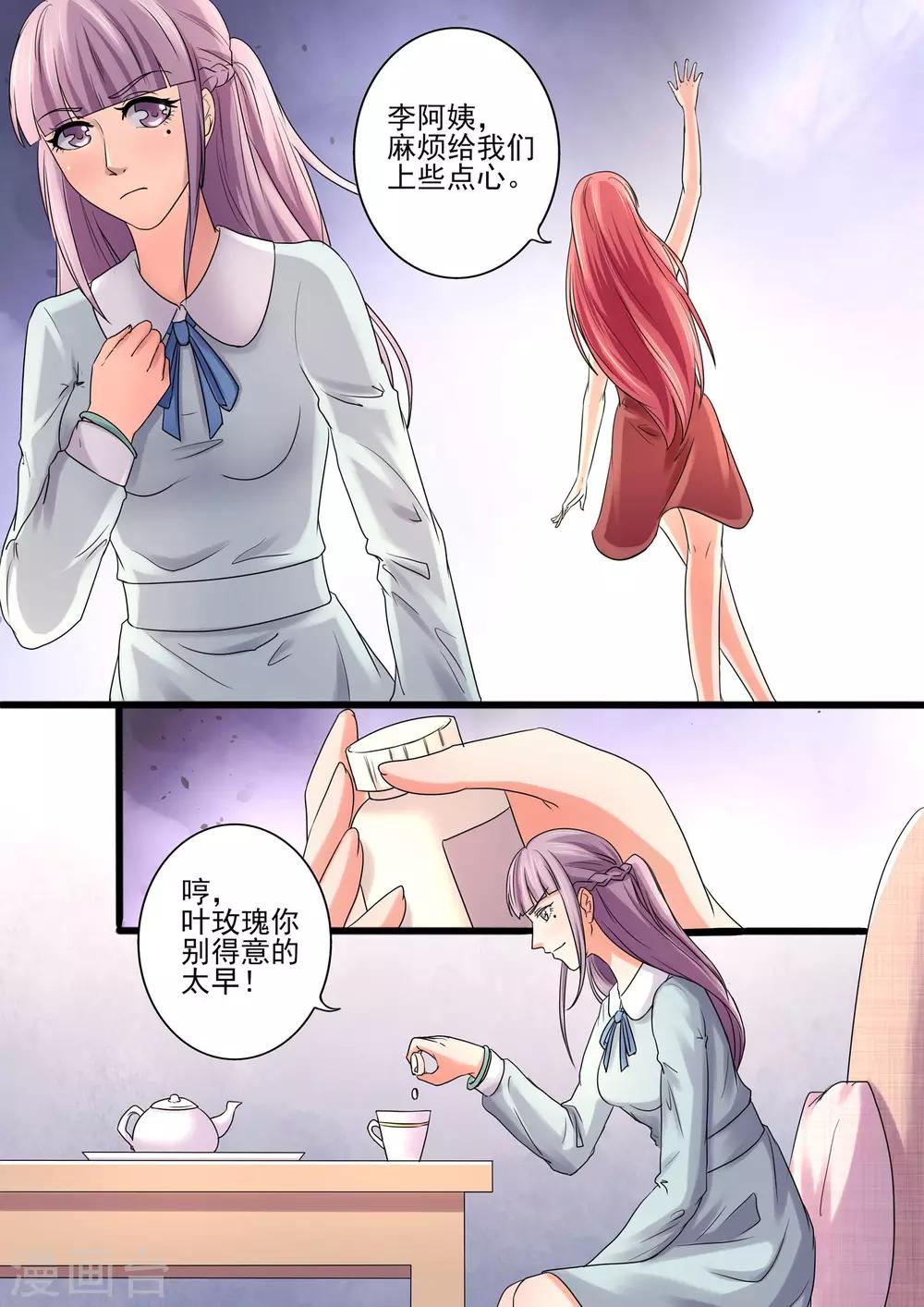 第30话 别得意的太早-第30话