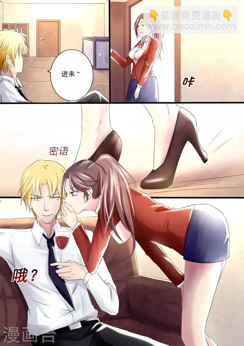 第4话 我们家少爷有请-第4话