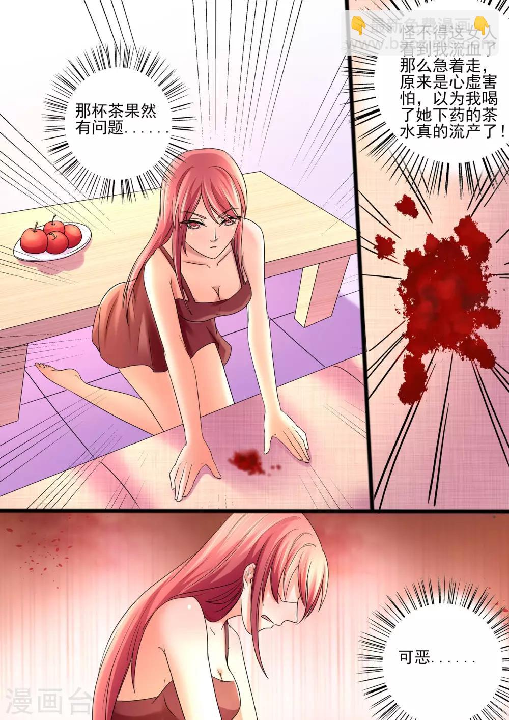 第32话 揭穿你的真面目-第32话