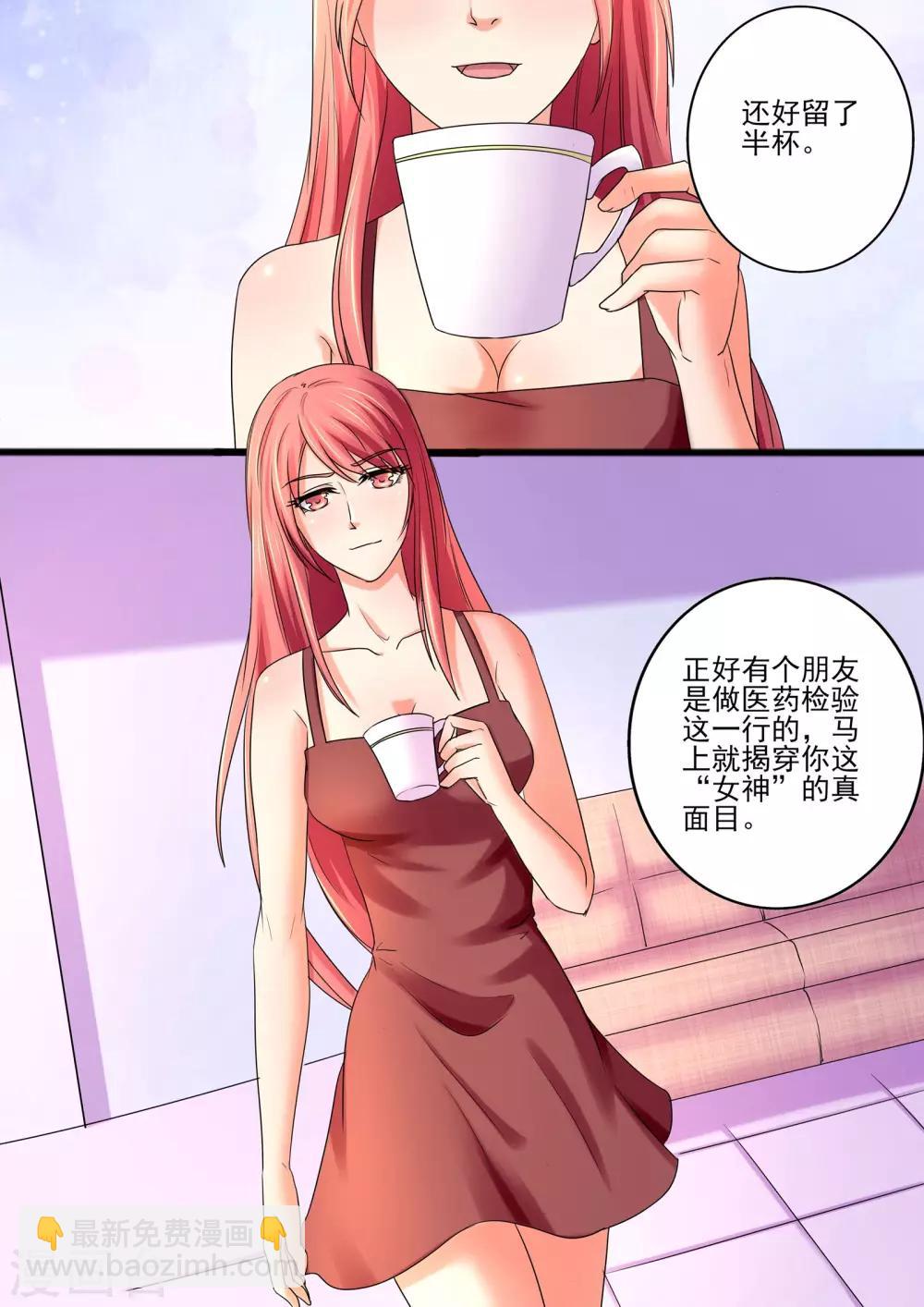 第32话 揭穿你的真面目-第32话