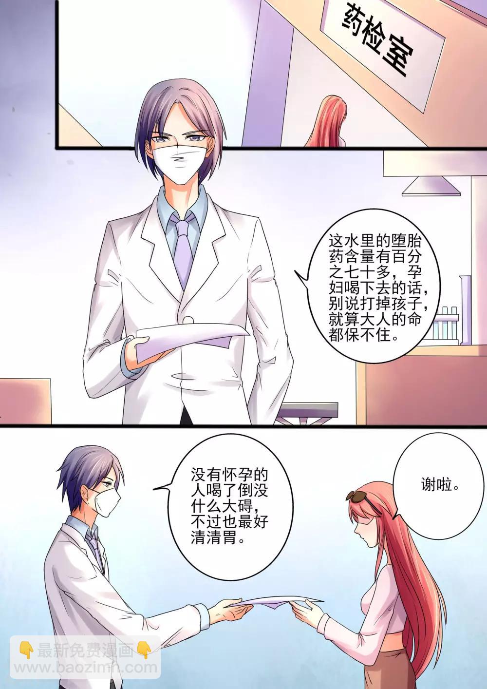 第32话 揭穿你的真面目-第32话