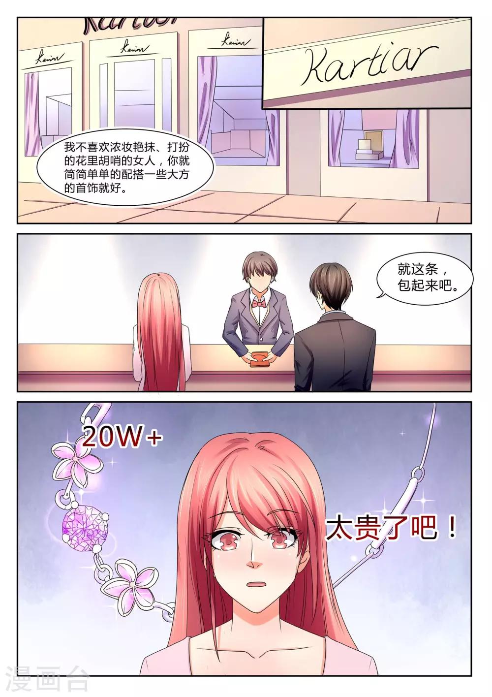 第34话 秦小姐-第34话