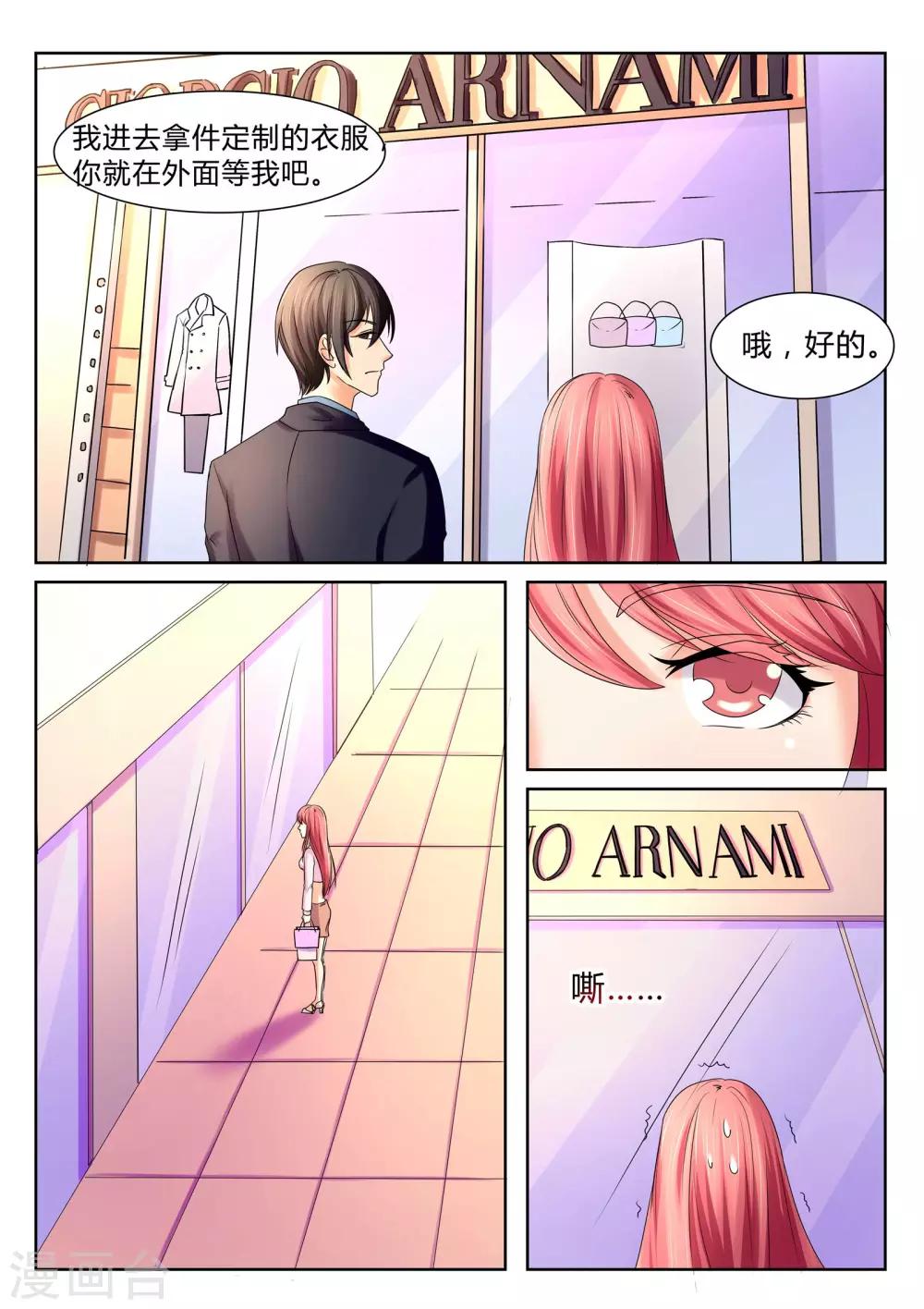 第34话 秦小姐-第34话