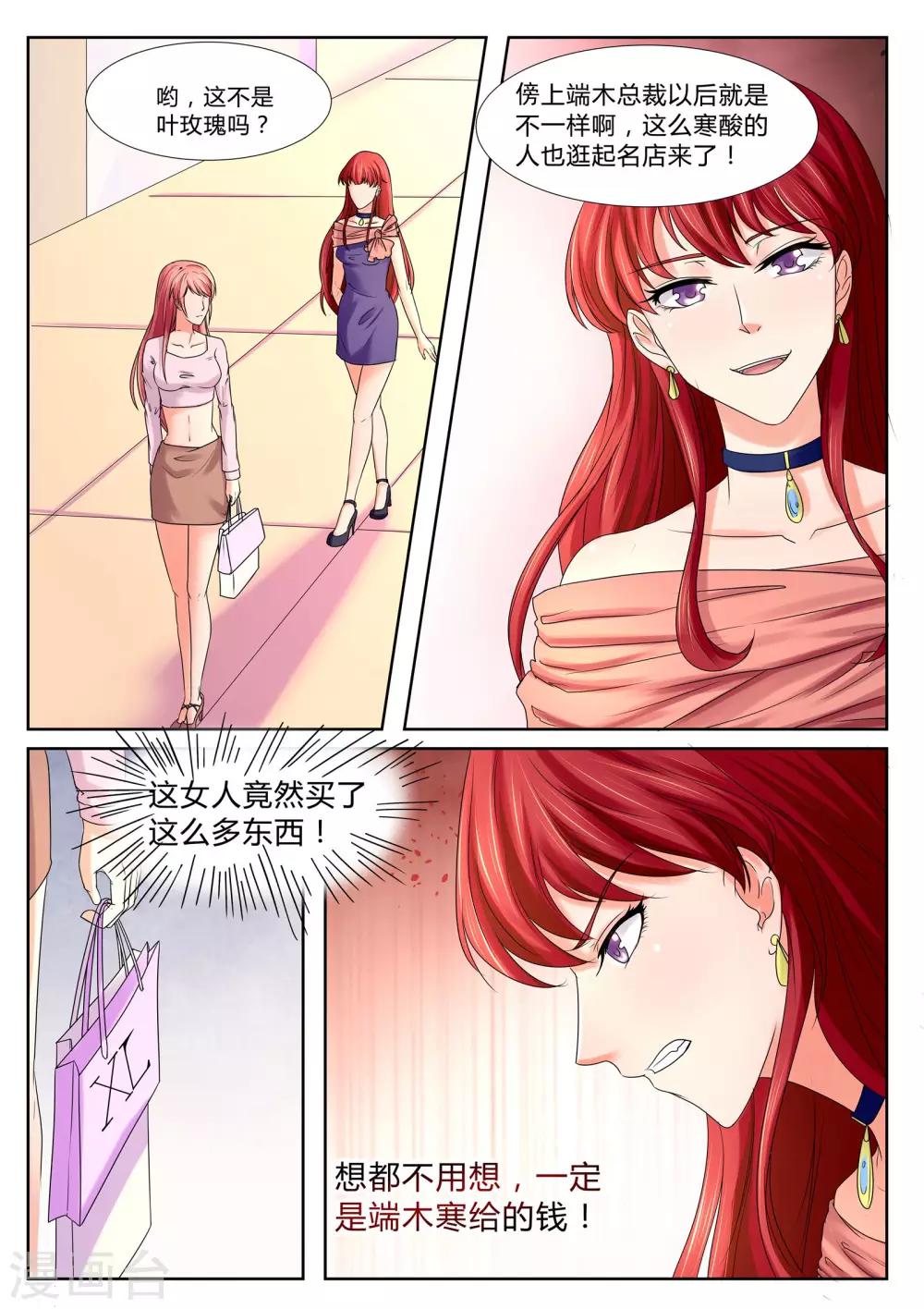 第34话 秦小姐-第34话