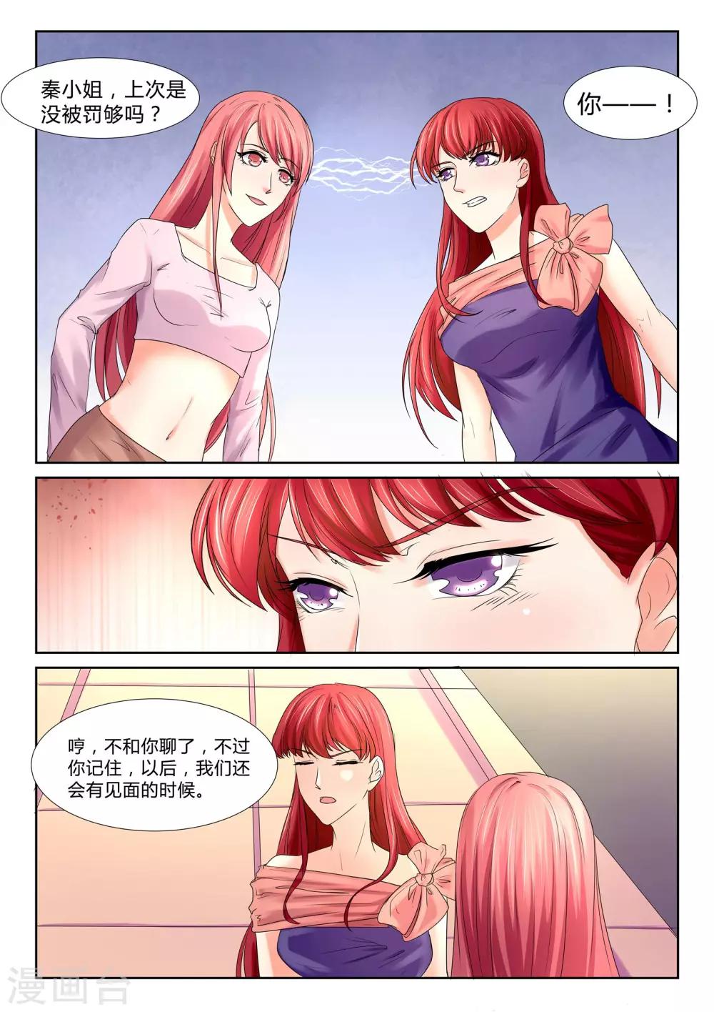 第34话 秦小姐-第34话