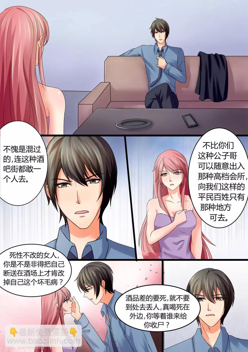 第36话 死性不改-第36话