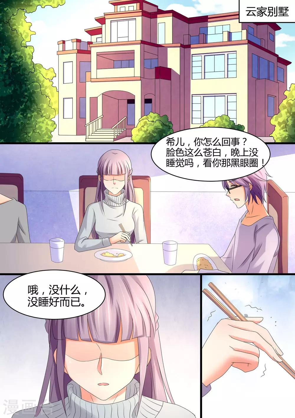 第38话 勾搭我的未婚夫-第38话