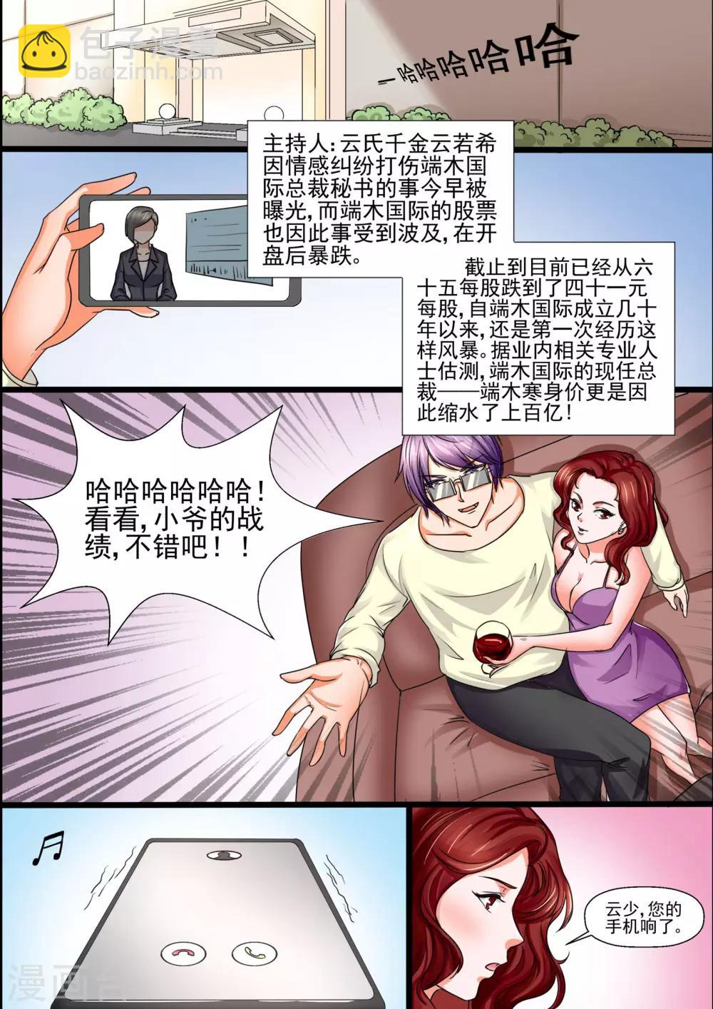 第40话  损人不利己-第40话