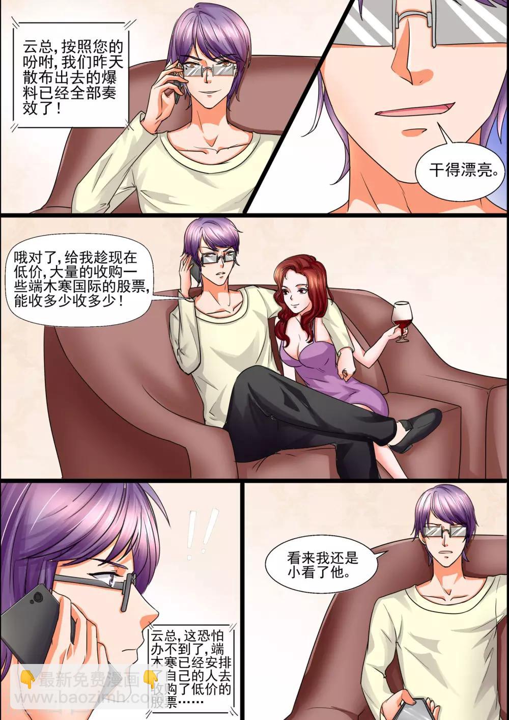 第40话  损人不利己-第40话