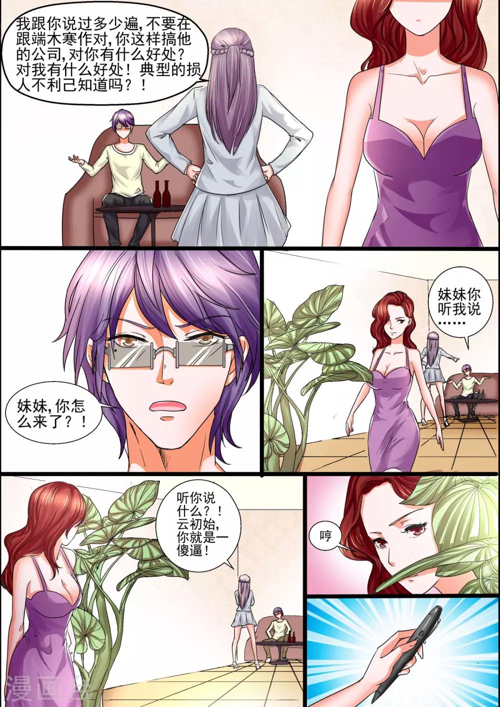 第40话  损人不利己-第40话