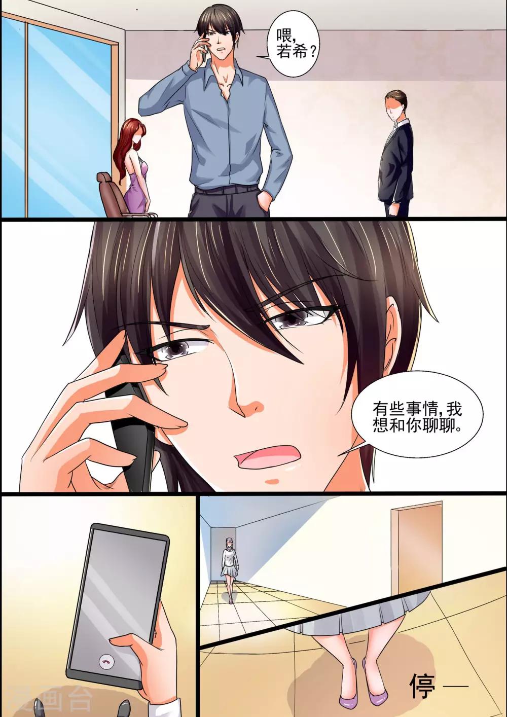 第40话  损人不利己-第40话