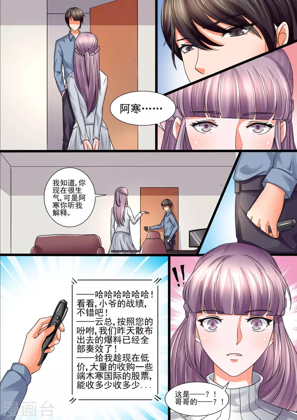 第40话  损人不利己-第40话