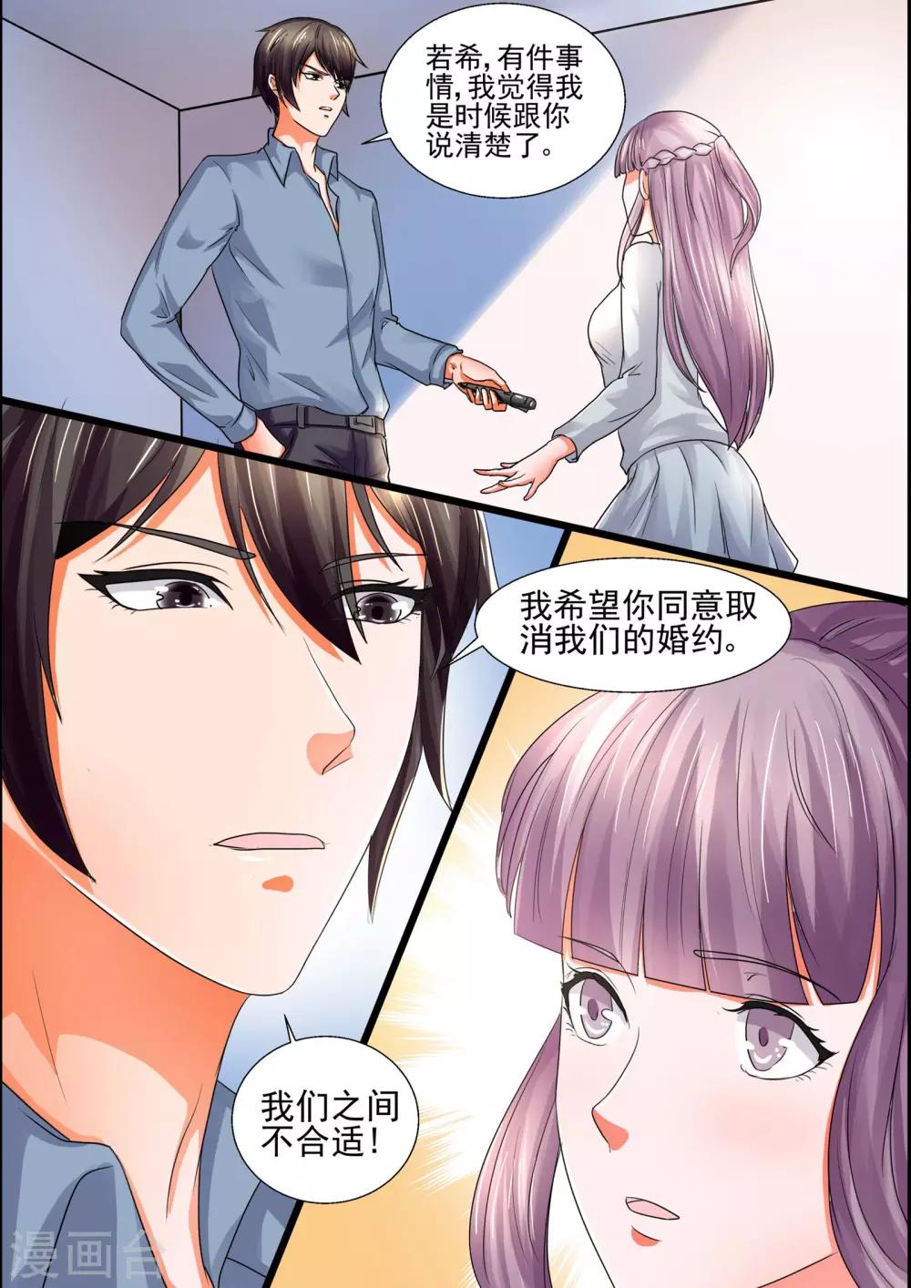 第40话  损人不利己-第40话