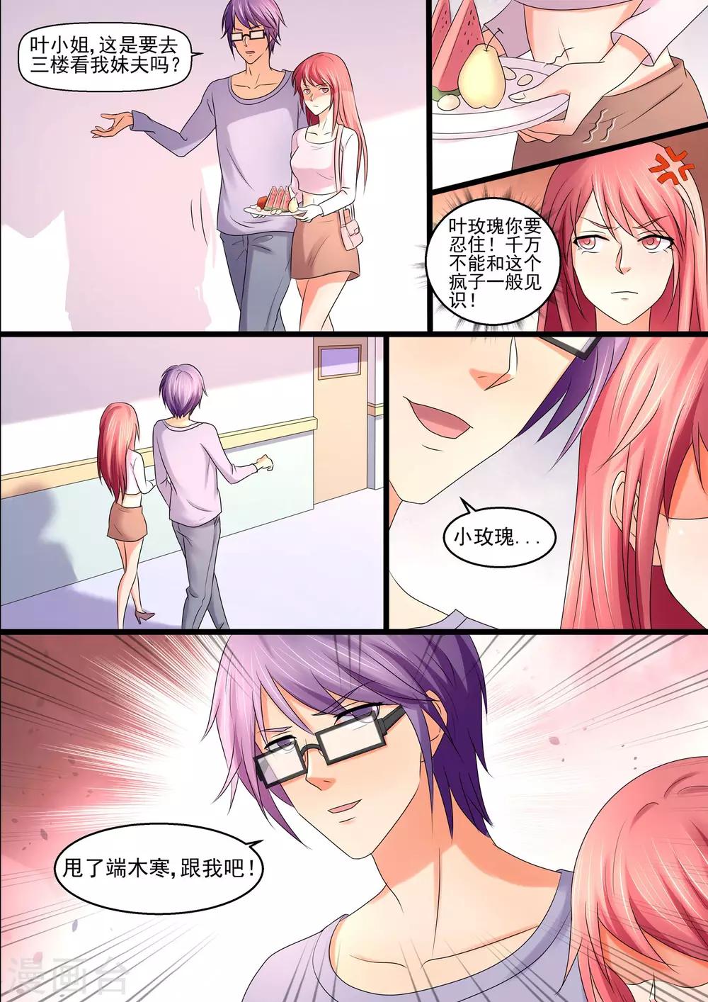 第42话 中国好前妻-第42话