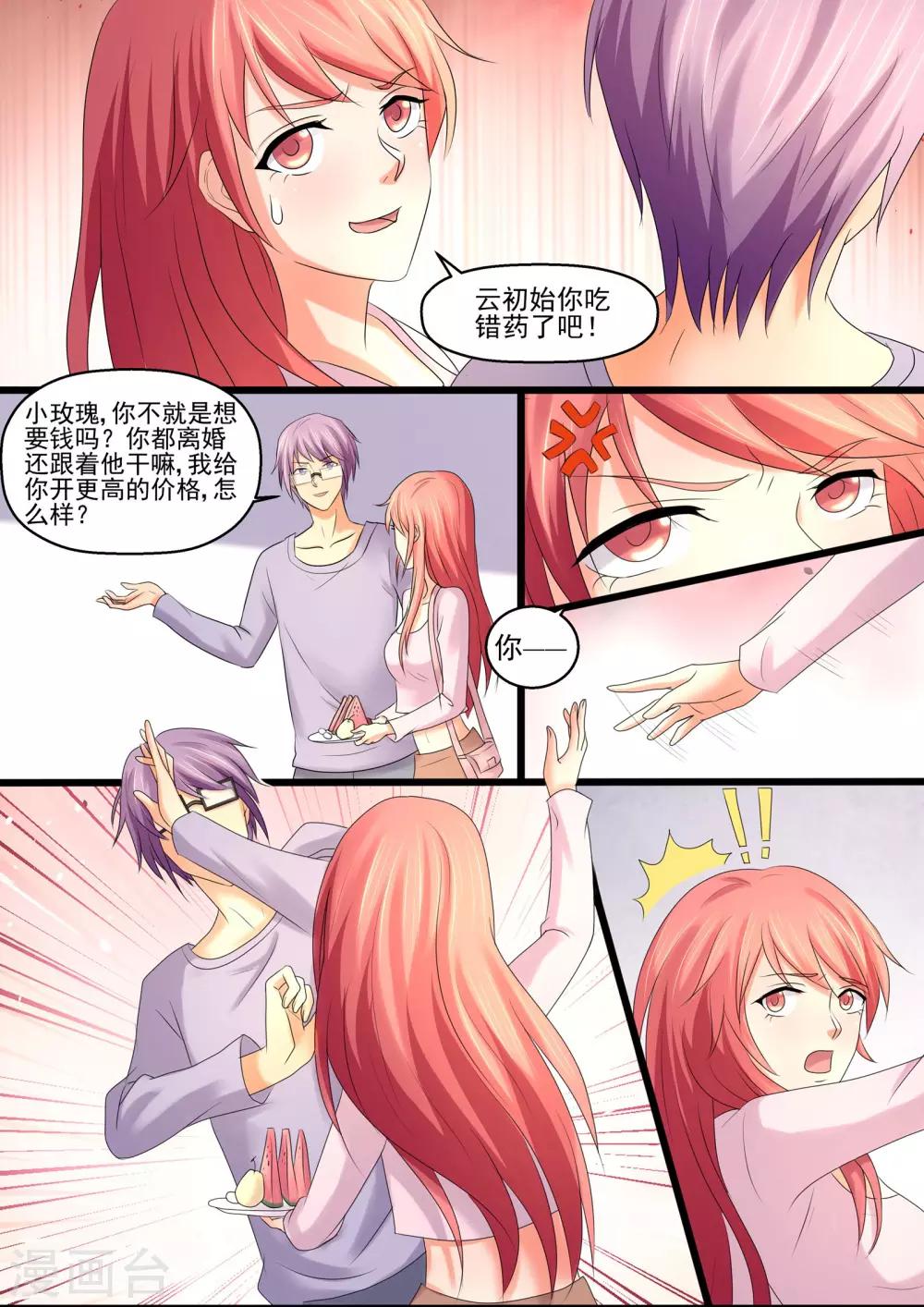 第42话 中国好前妻-第42话