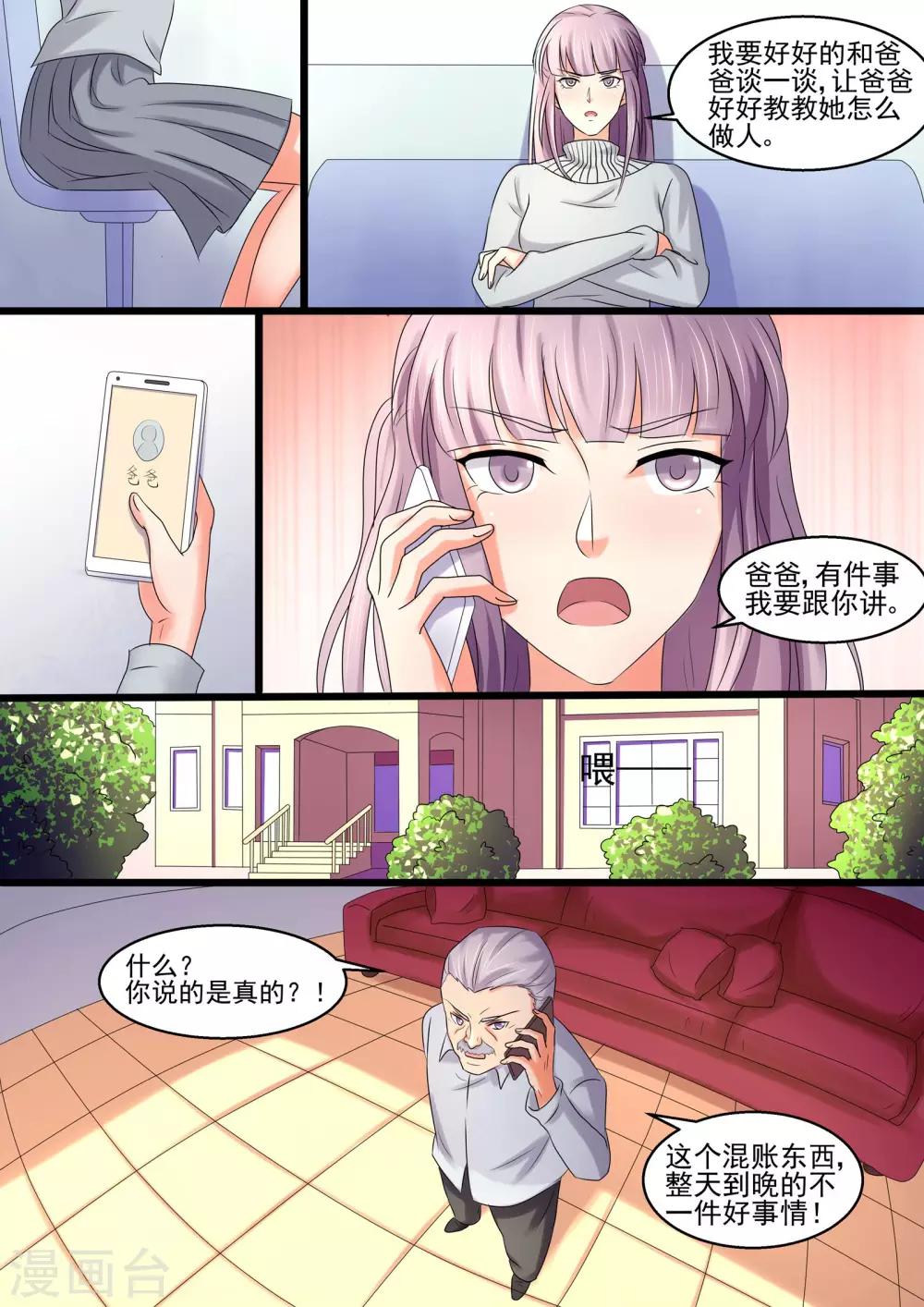 第42话 中国好前妻-第42话