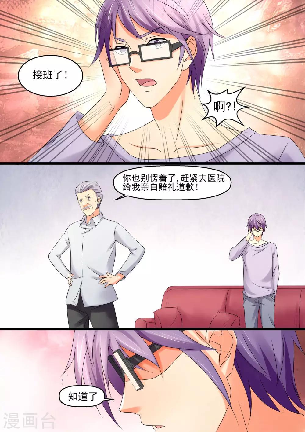 第42话 中国好前妻-第42话