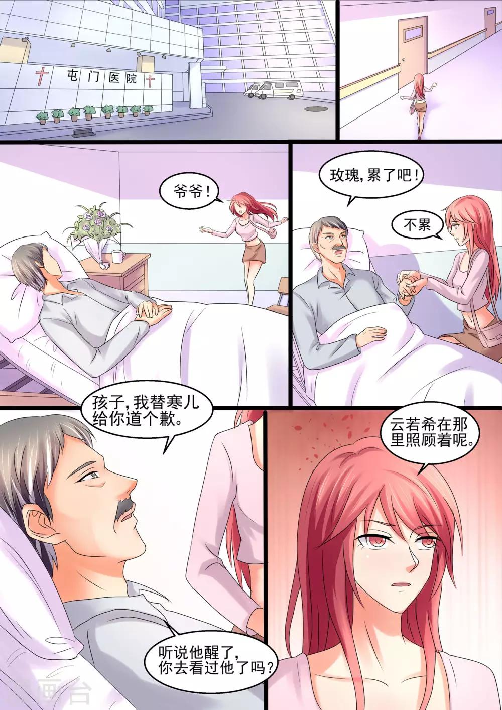 第42话 中国好前妻-第42话