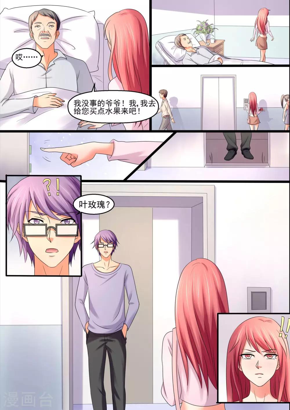 第42话 中国好前妻-第42话