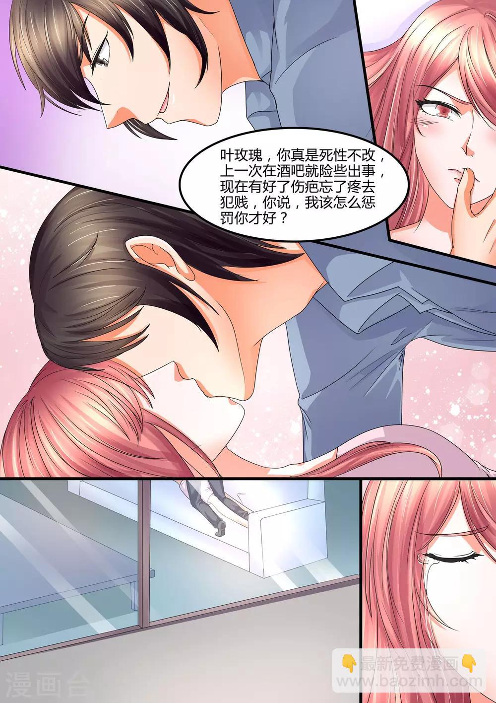 第44话 我们之间算什么-第44话