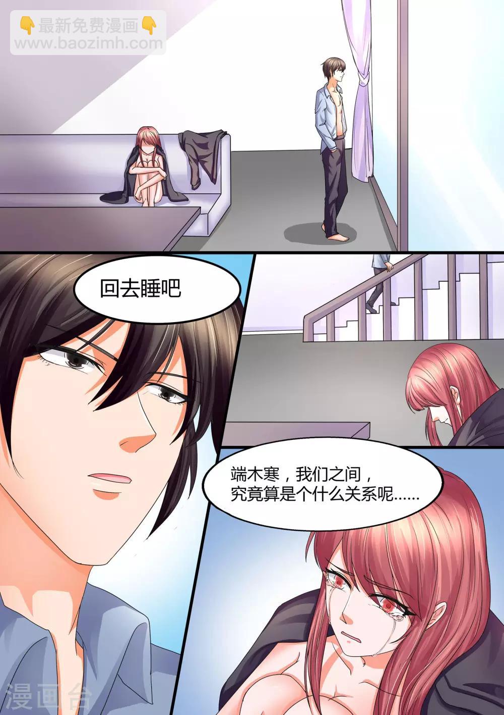 第44话 我们之间算什么-第44话