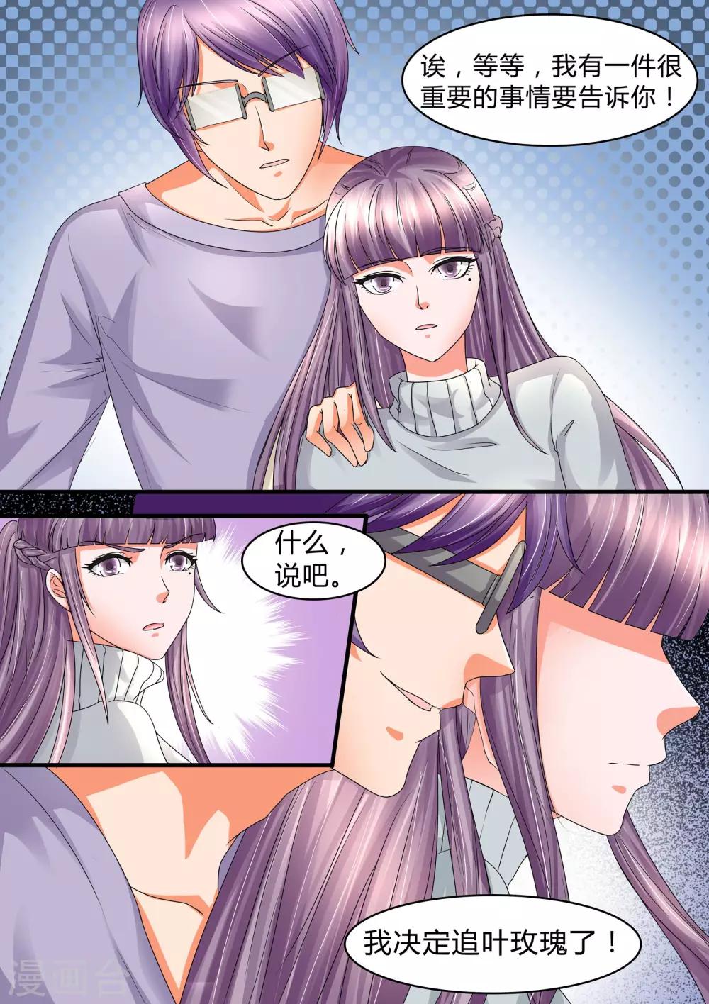 第44话 我们之间算什么-第44话