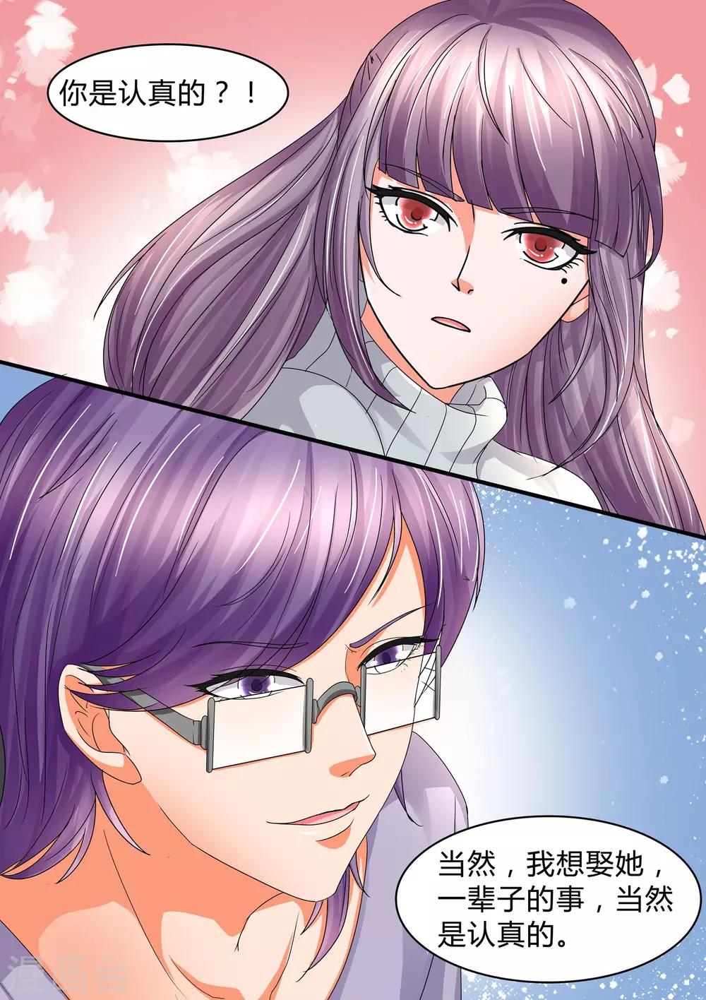 第44话 我们之间算什么-第44话