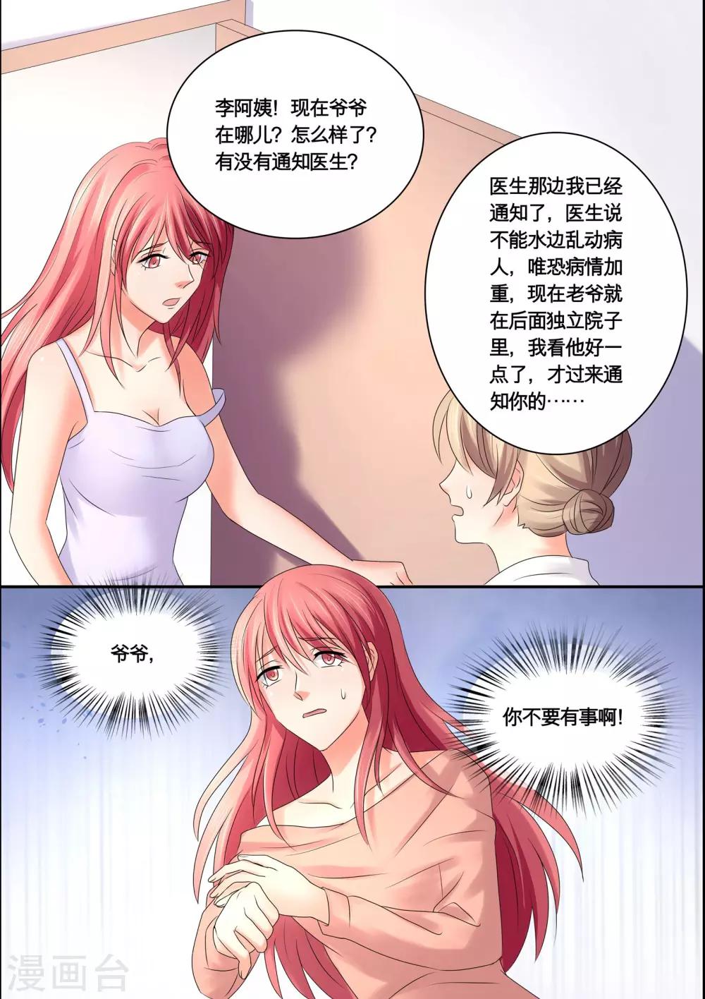 第46话 多此一举-第46话